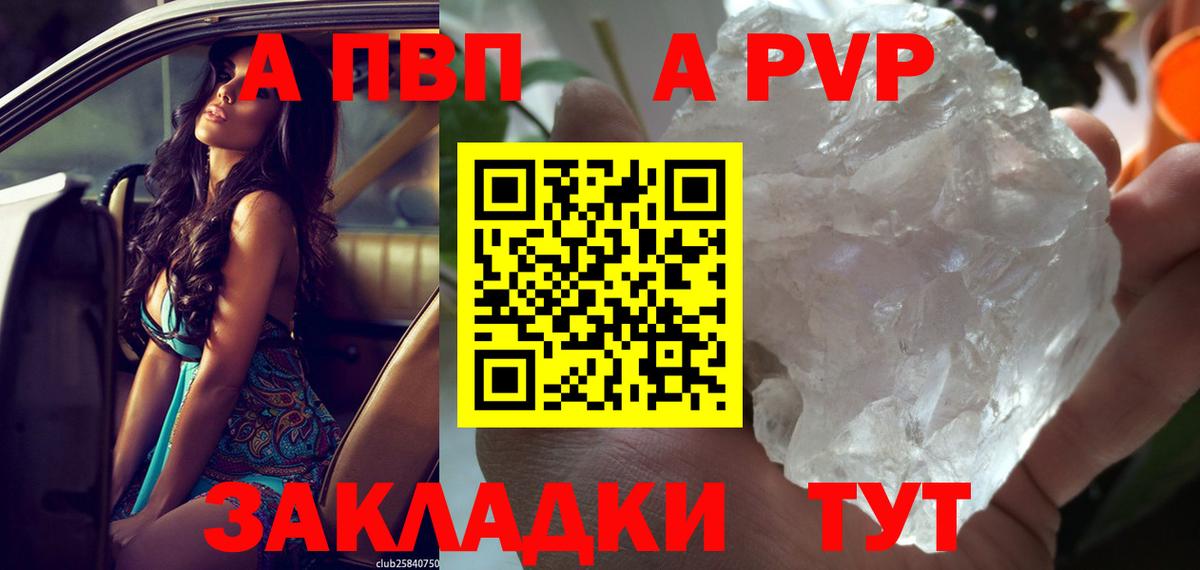 APVP  Alpha PVP крисы CK  APVP Соль  Углич  наркотики  Alpha PVP СК КРИС  Вход с VPN 