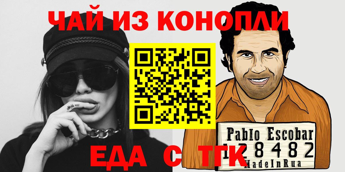 Углич  Еда ТГК марихуана  Вход с VPN 