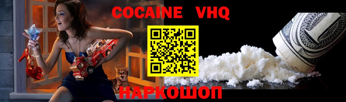 Кокаин Перу Углич