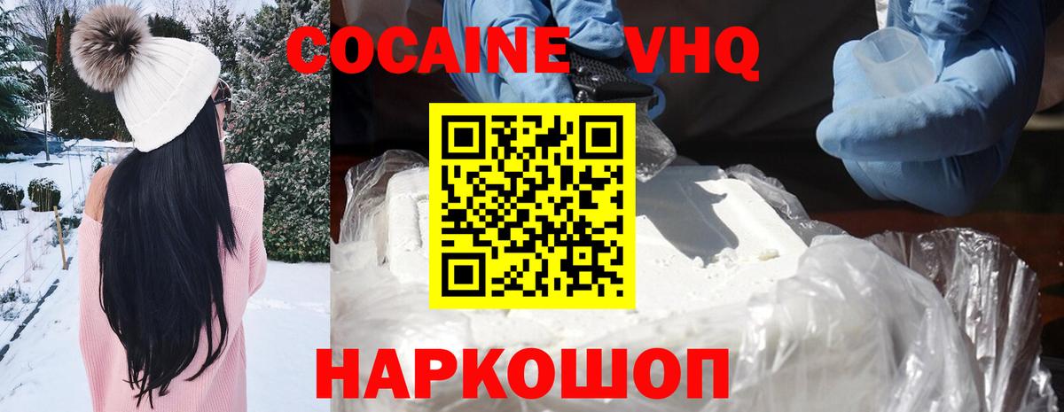 КОКАИН Боливия  Кокаин VHQ  КОКАИН  Углич  Вход с VPN 