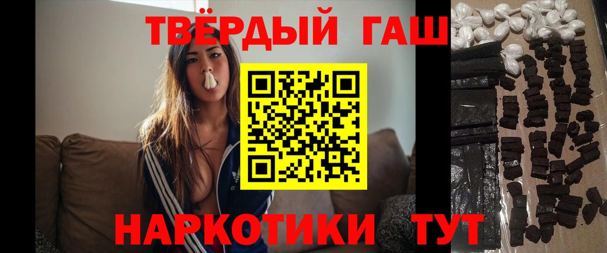 ГАШИШ 40% ТГК  как найти закладки  Вход с VPN  Углич  ГАШ VHQ 