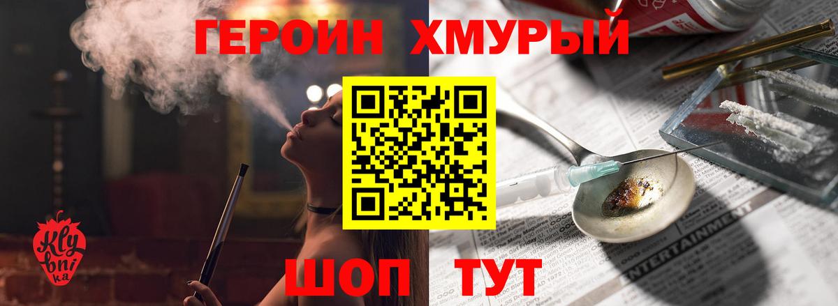 Углич  ГЕРОИН  Вход с VPN  ГЕРОИН VHQ 