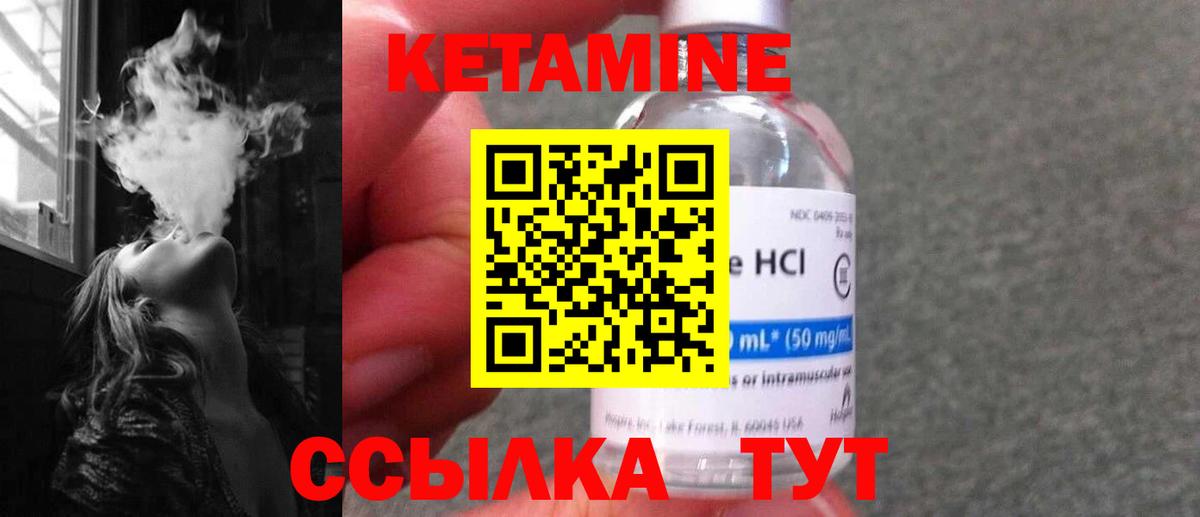 Углич  КЕТАМИН VHQ  Вход с VPN 
