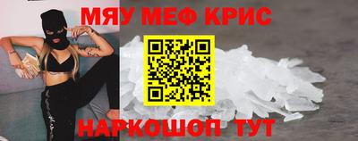 мефедрон Канаш