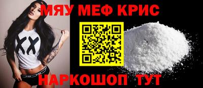 мефедрон Канаш