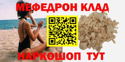мефедрон Канаш