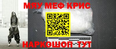 мефедрон Канаш