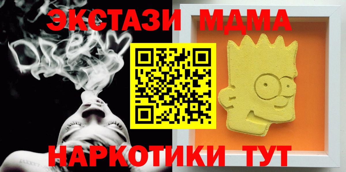 MDMA crystal Углич
