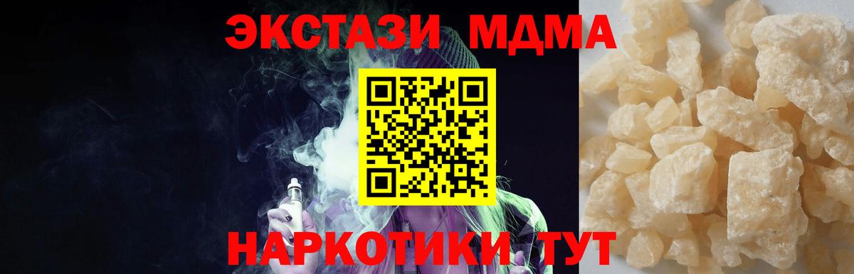 MDMA  МДМА молли  Вход с VPN  Углич 