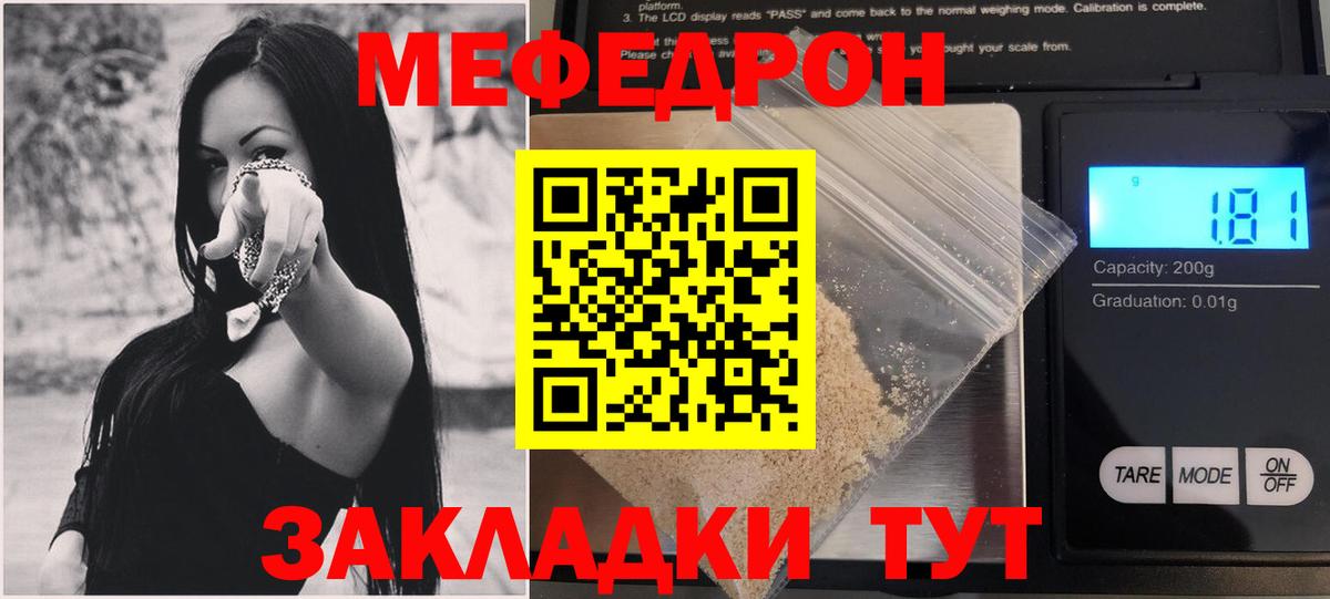МЕФ кристаллы Углич