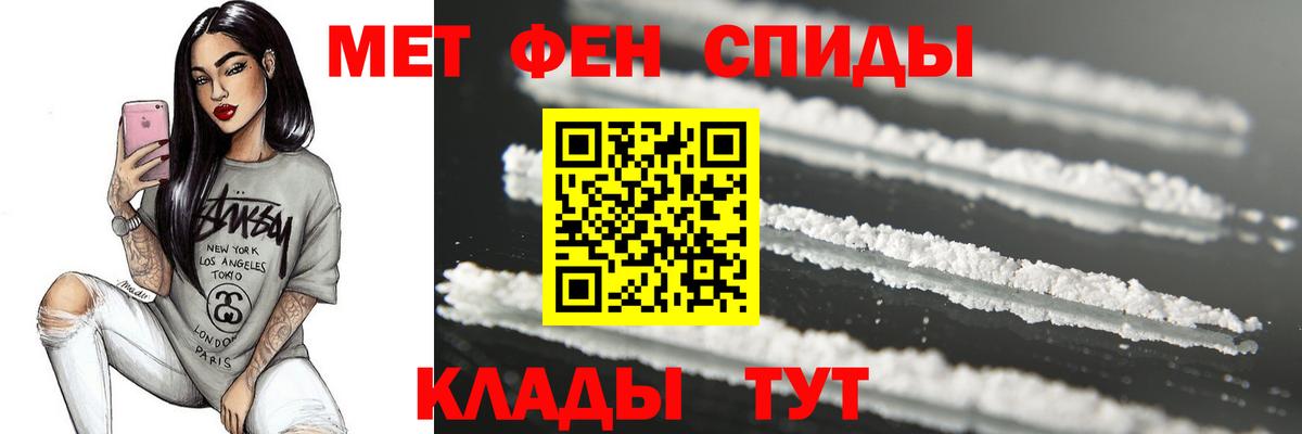 Углич  Первитин мет  Вход с VPN 