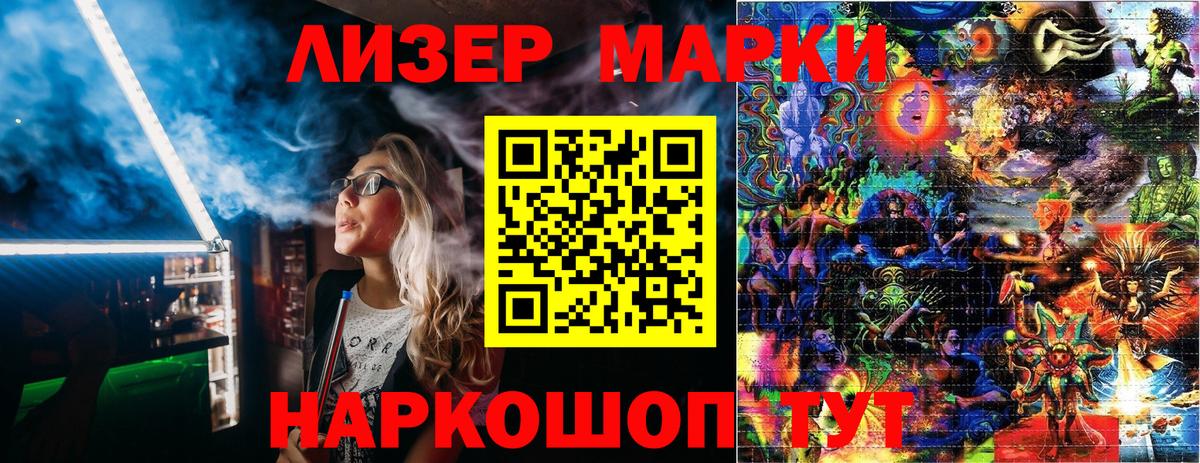 Наркотические марки 1,8мг Углич