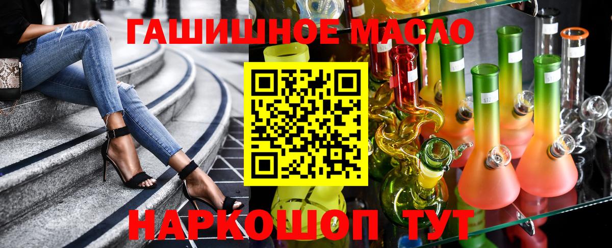 ТГК THC oil Углич