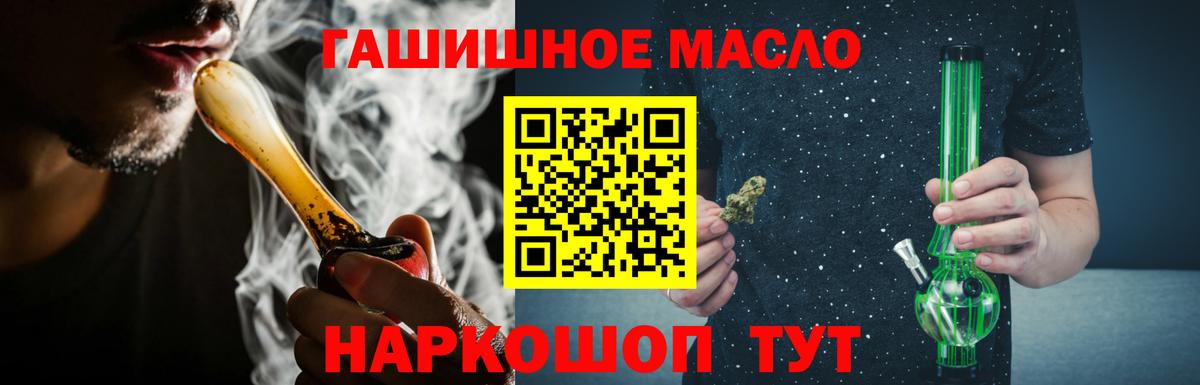 ТГК THC oil  где найти   Углич  Вход с VPN 