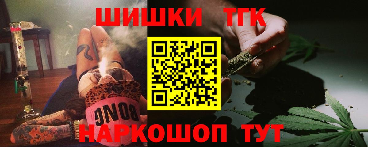 МАРИХУАНА конопля  Вход с VPN  Канабис ГИДРОПОН  Углич 